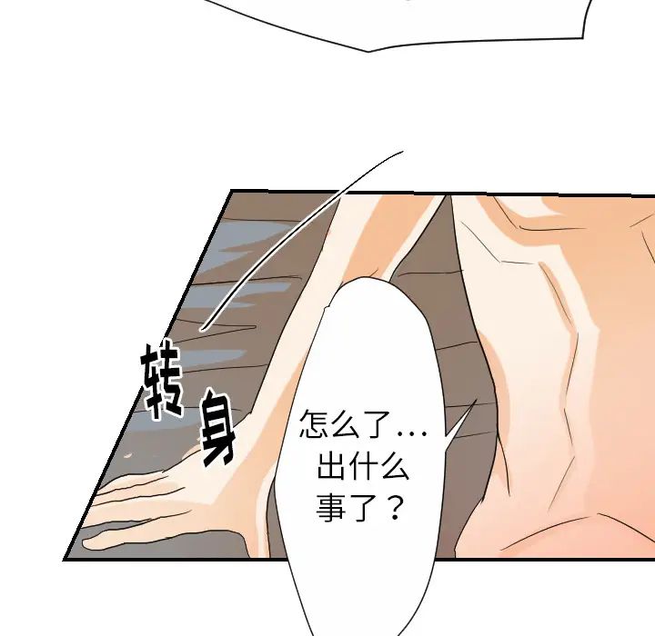 《超能力者》漫画 第23話