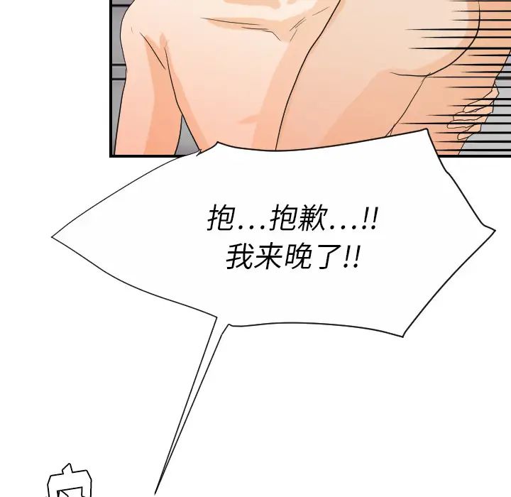 《超能力者》漫画 第23話