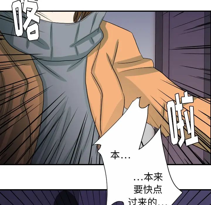 《超能力者》漫画 第23話