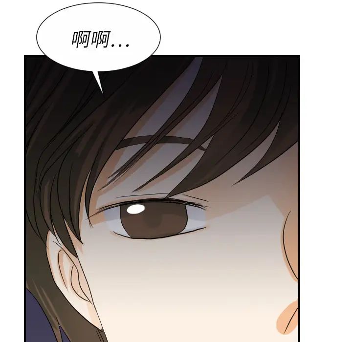 《超能力者》漫画 第23話