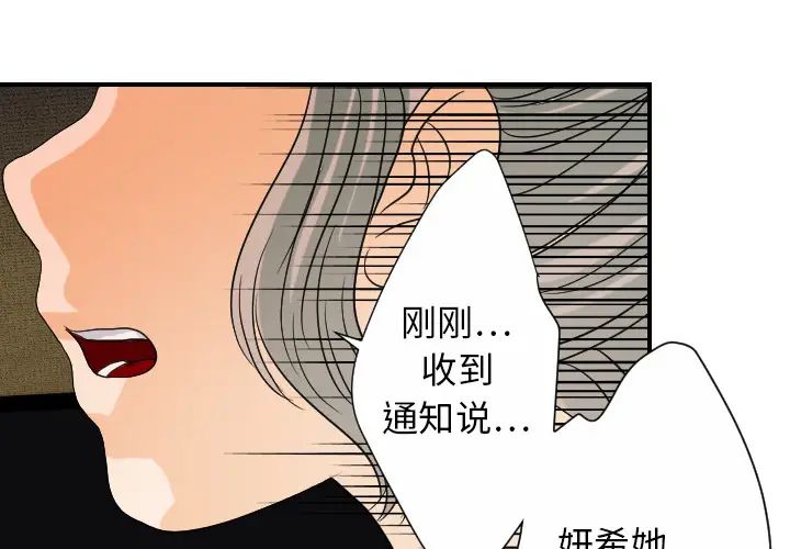 《超能力者》漫画 第24話