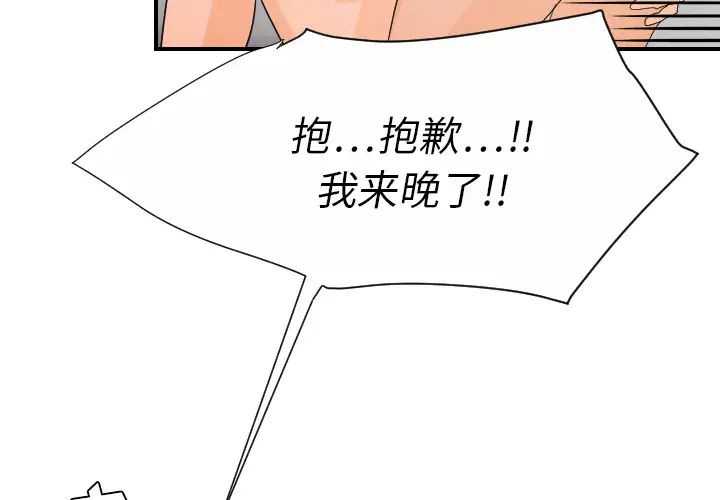 《超能力者》漫画 第24話