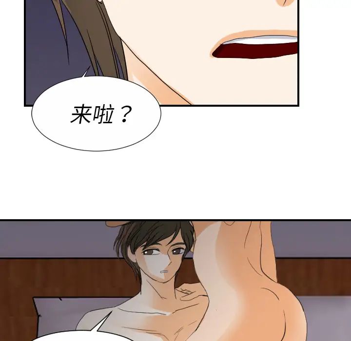 《超能力者》漫画 第24話