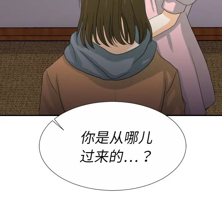 《超能力者》漫画 第24話
