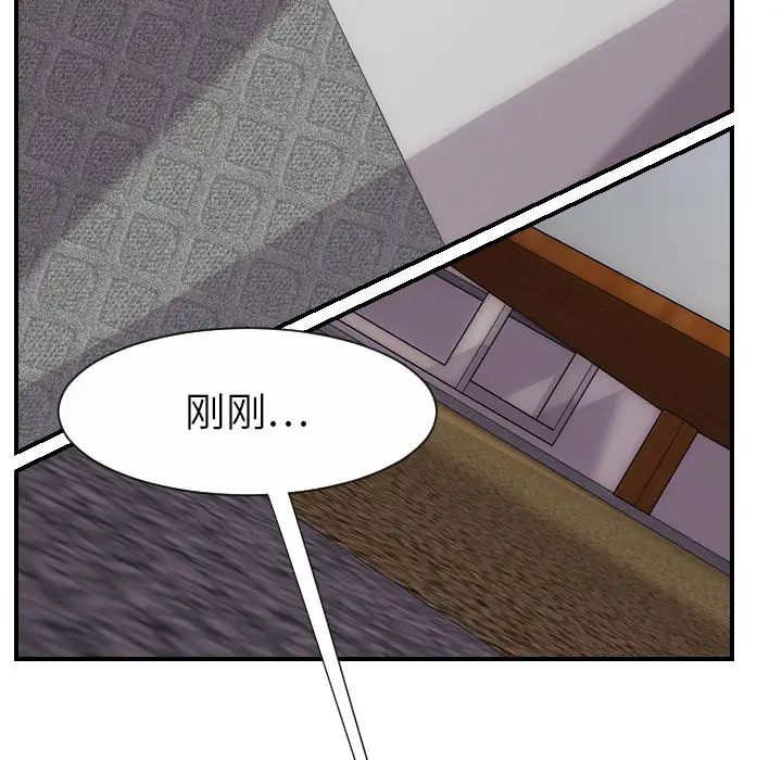 《超能力者》漫画 第24話