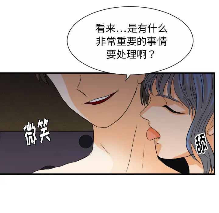 《超能力者》漫画 第24話