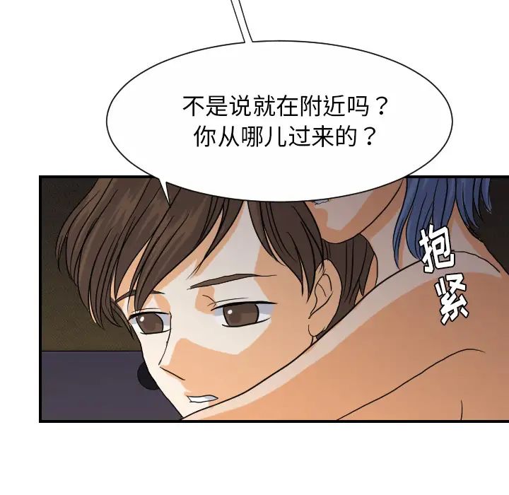 《超能力者》漫画 第24話
