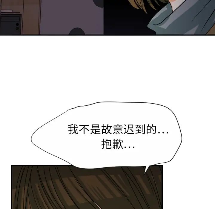 《超能力者》漫画 第24話