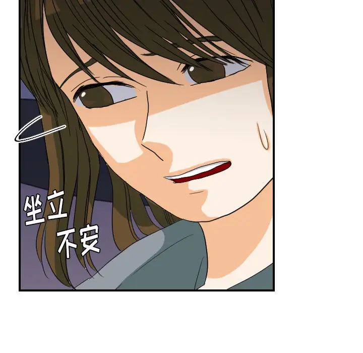 《超能力者》漫画 第24話