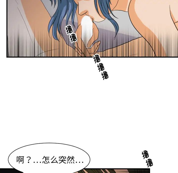 《超能力者》漫画 第24話
