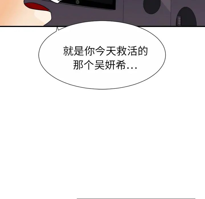 《超能力者》漫画 第24話