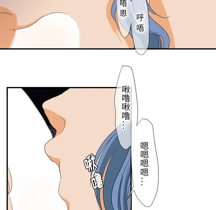 《超能力者》漫画 第24話