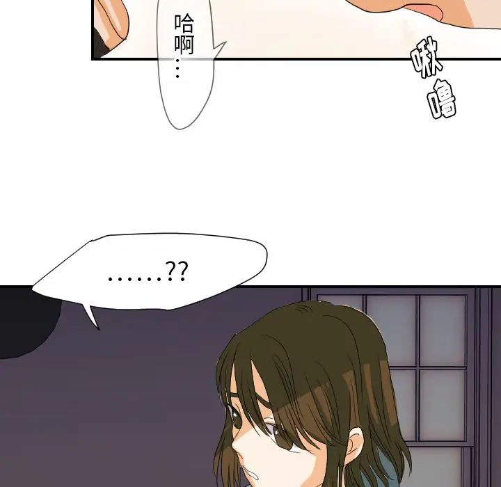 《超能力者》漫画 第24話