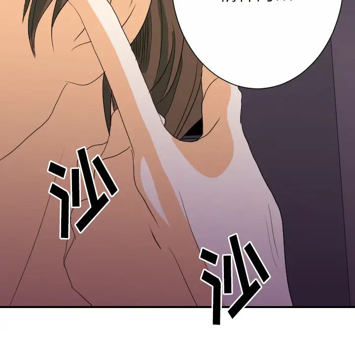 《超能力者》漫画 第24話