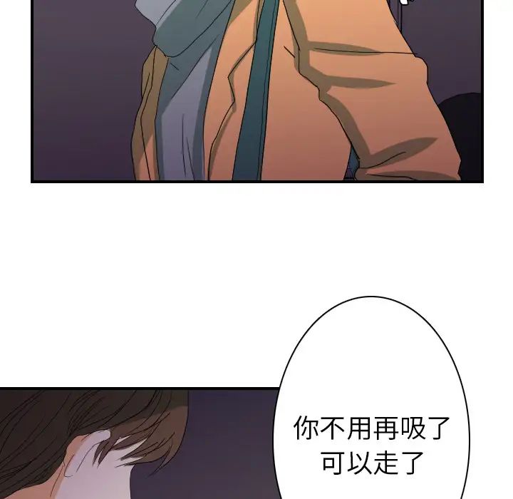 《超能力者》漫画 第24話
