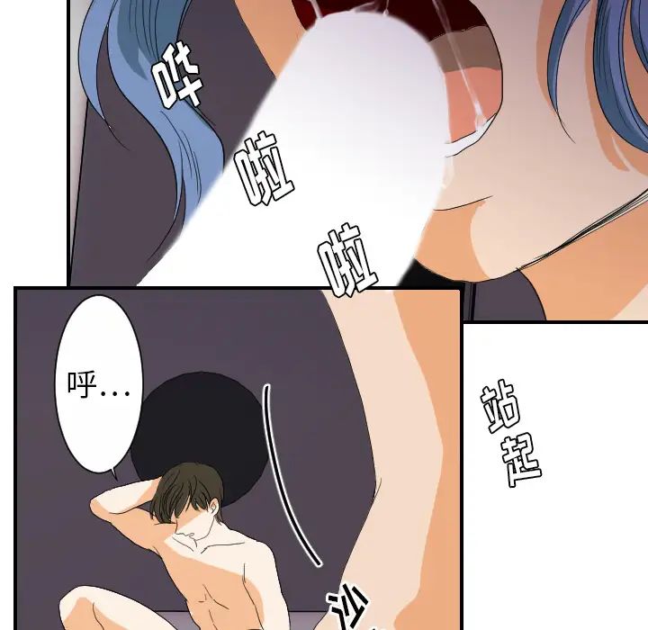 《超能力者》漫画 第24話
