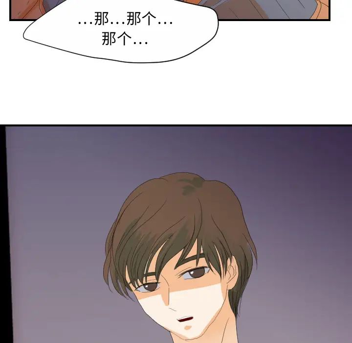 《超能力者》漫画 第24話