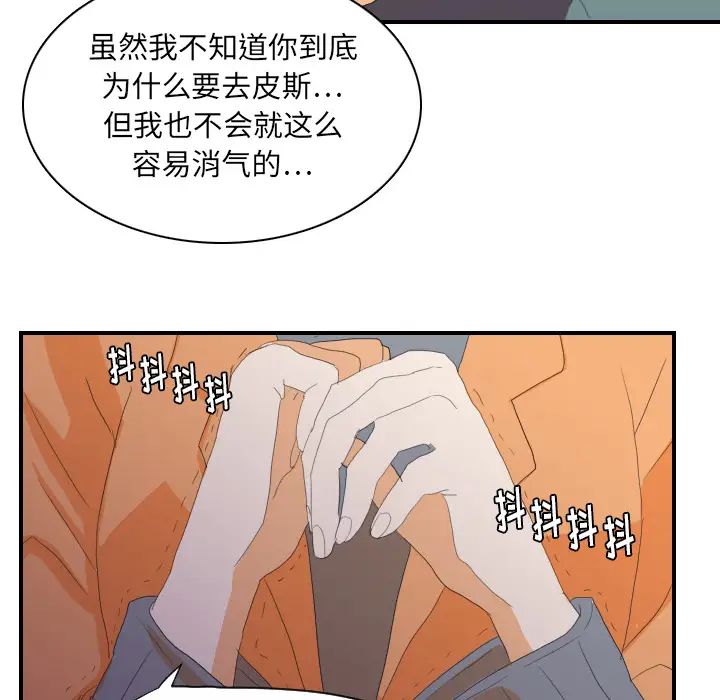 《超能力者》漫画 第24話