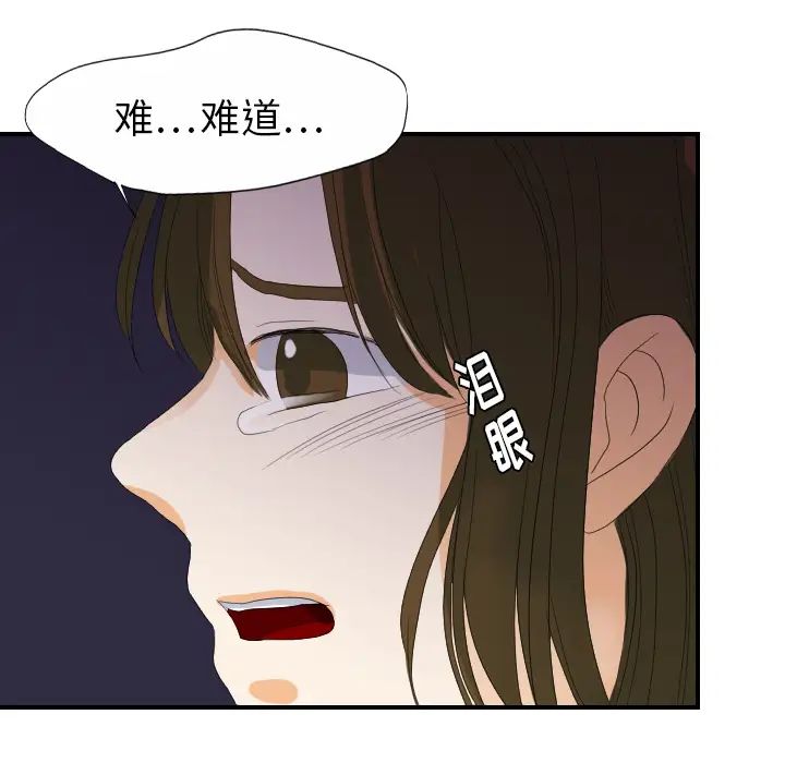 《超能力者》漫画 第24話