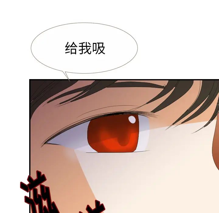 《超能力者》漫画 第24話
