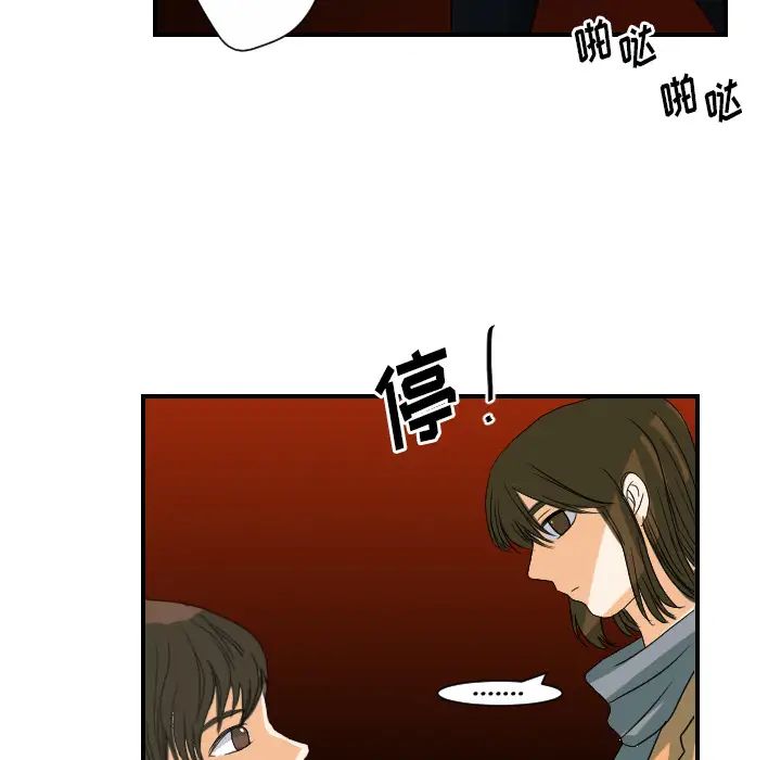 《超能力者》漫画 第24話