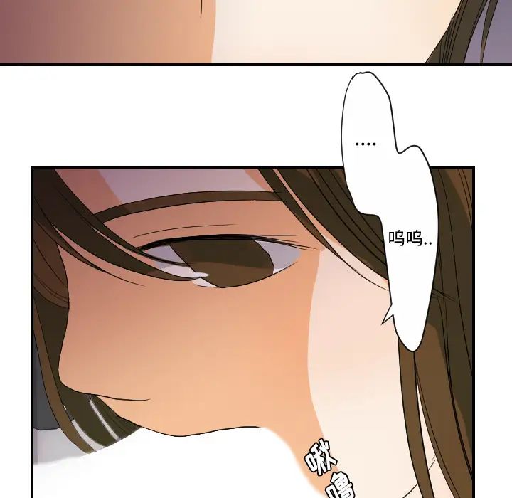 《超能力者》漫画 第24話