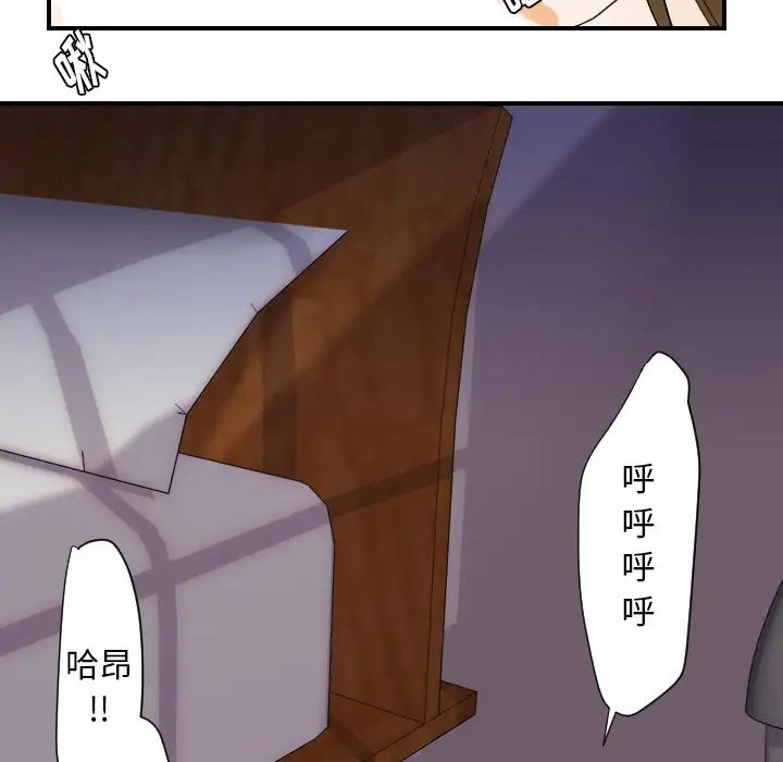 《超能力者》漫画 第24話