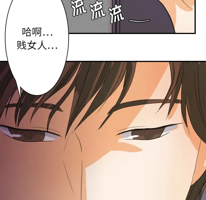 《超能力者》漫画 第24話