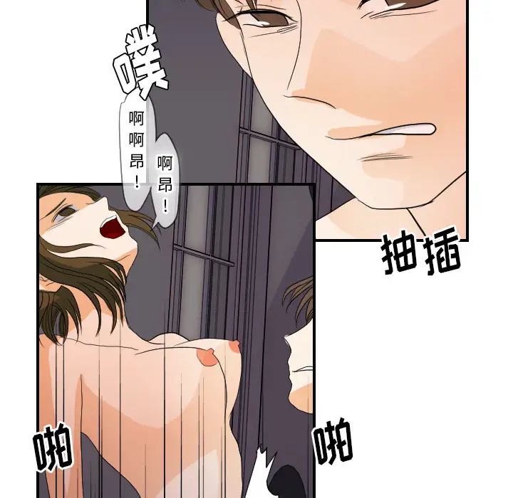 《超能力者》漫画 第24話