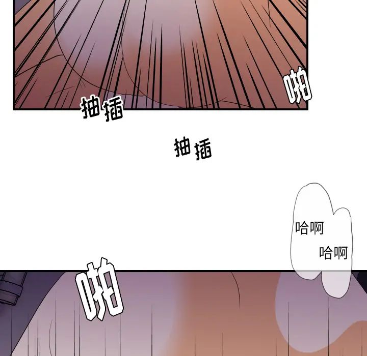 《超能力者》漫画 第24話