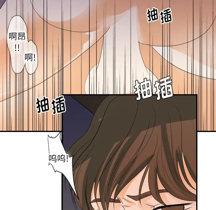 《超能力者》漫画 第24話