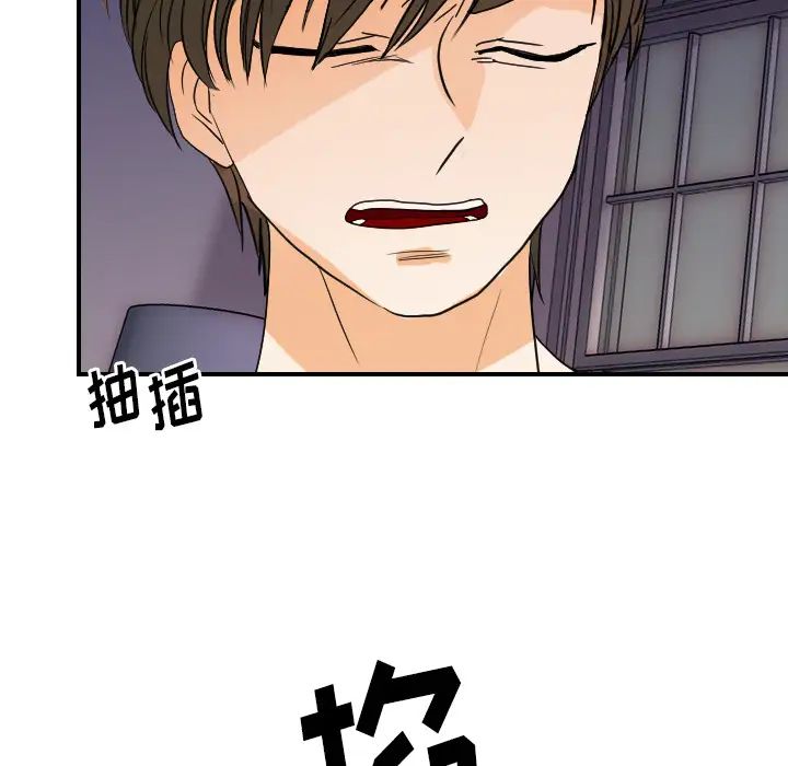 《超能力者》漫画 第24話