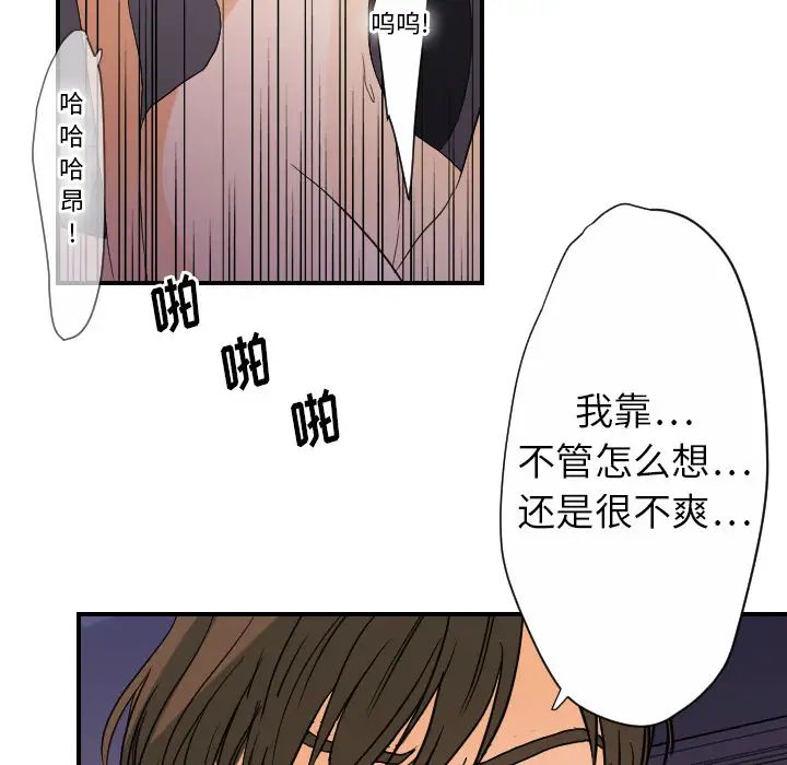 《超能力者》漫画 第24話