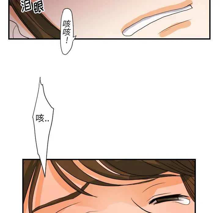《超能力者》漫画 第24話