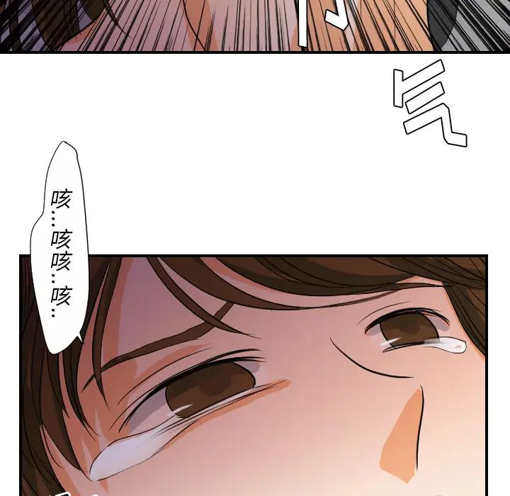 《超能力者》漫画 第24話