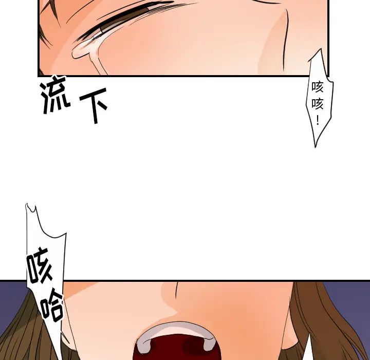 《超能力者》漫画 第24話