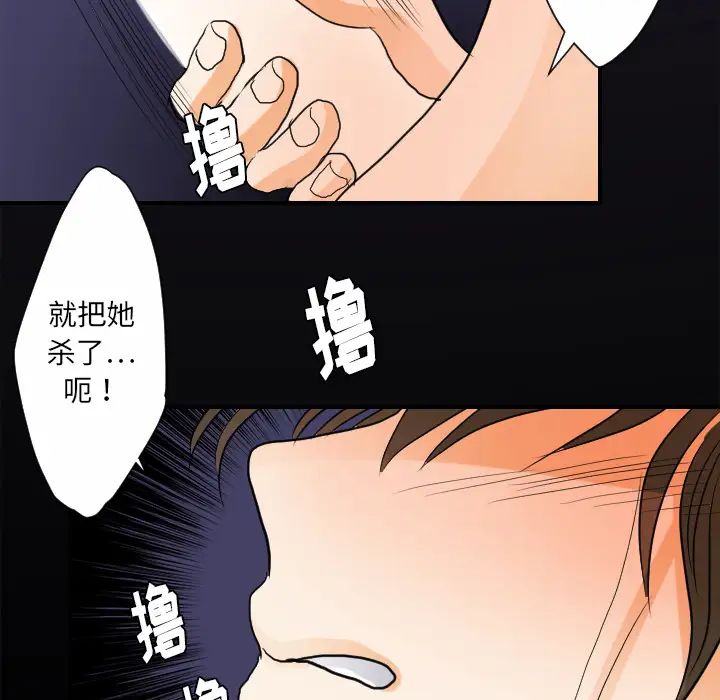 《超能力者》漫画 第24話