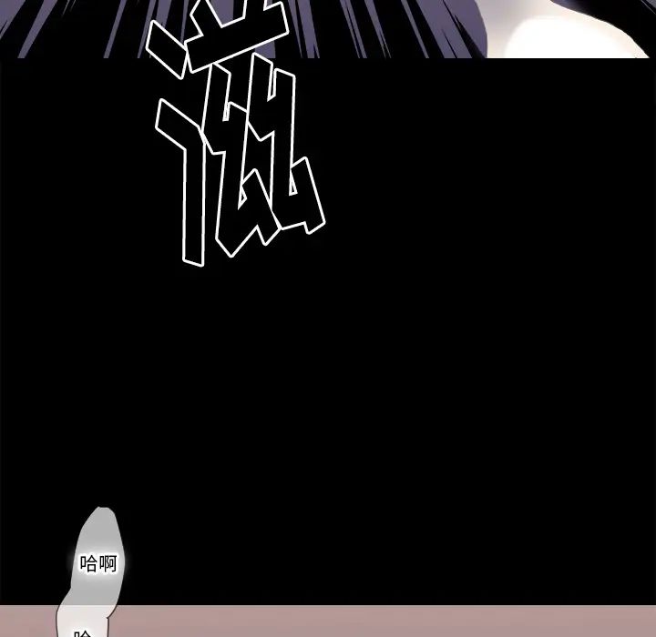 《超能力者》漫画 第24話