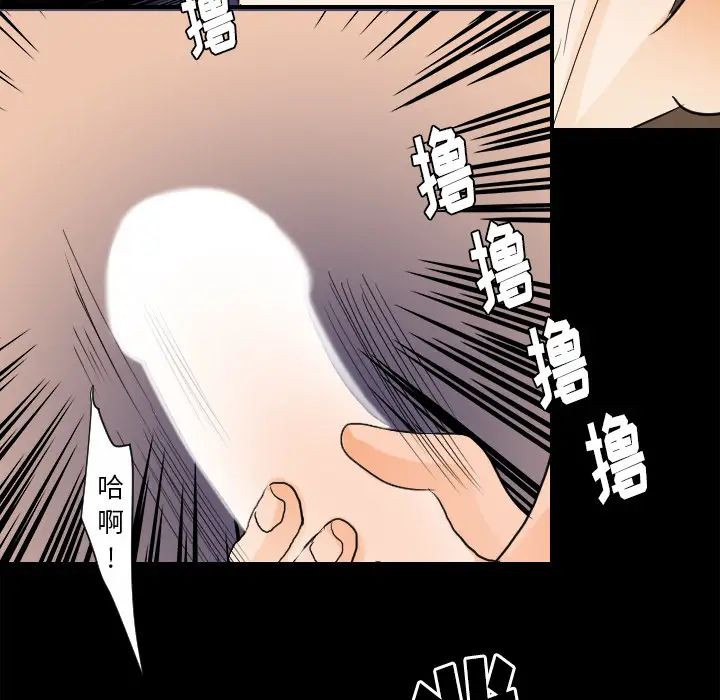 《超能力者》漫画 第24話
