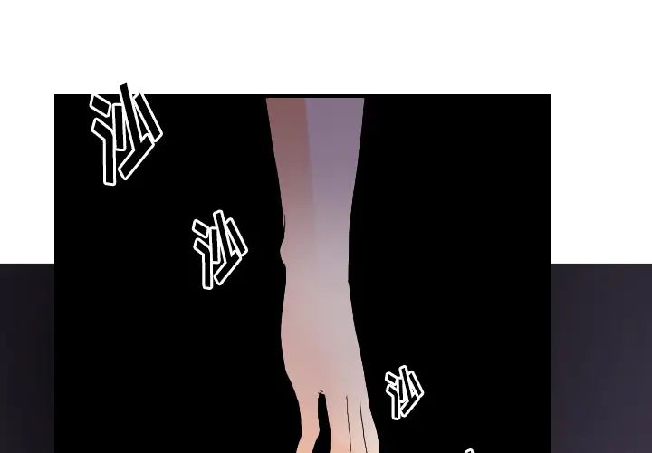 《超能力者》漫画 第25話