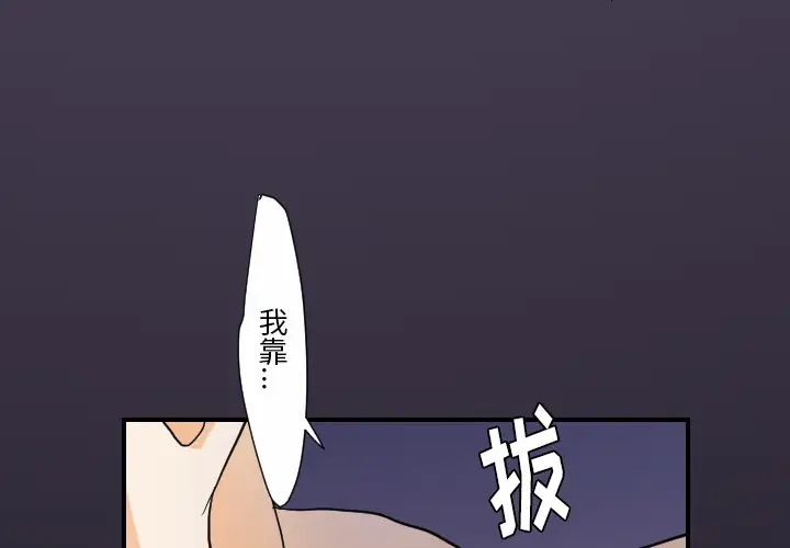 《超能力者》漫画 第25話