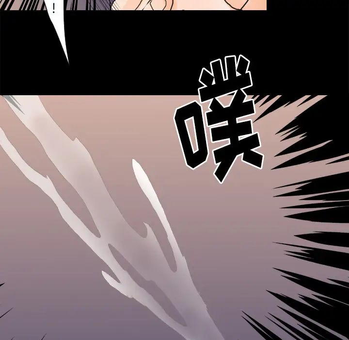 《超能力者》漫画 第25話