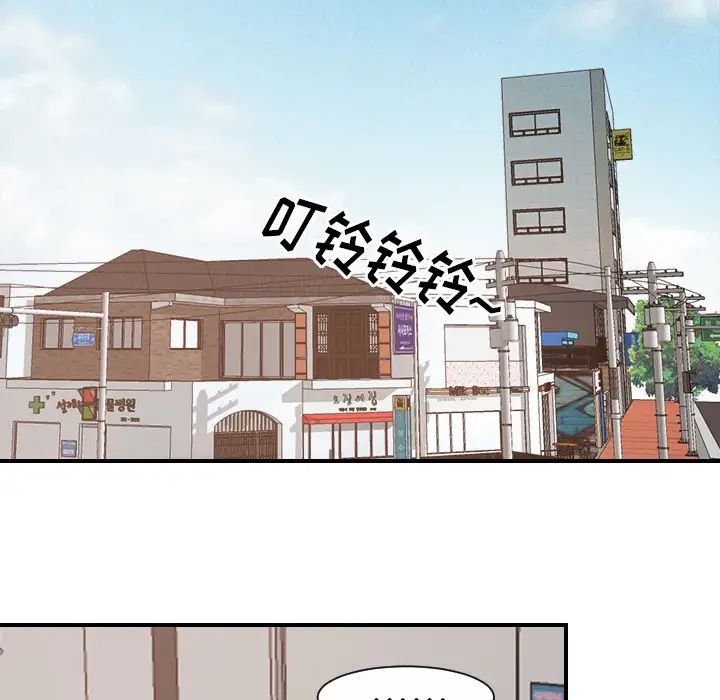 《超能力者》漫画 第25話