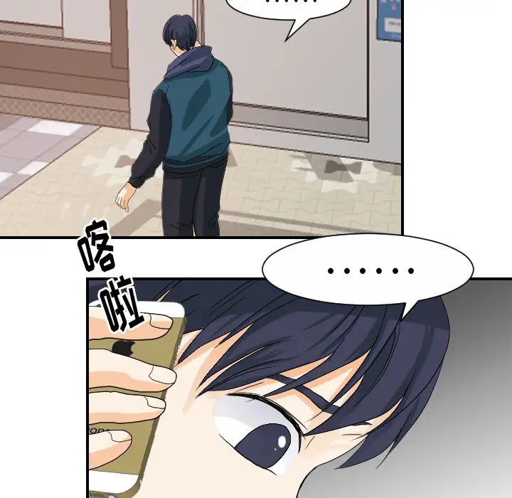 《超能力者》漫画 第25話