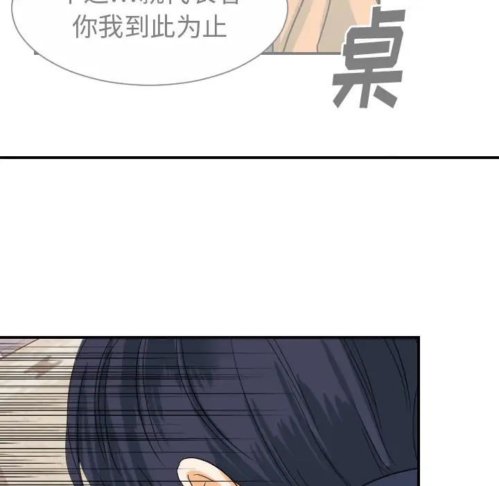 《超能力者》漫画 第25話