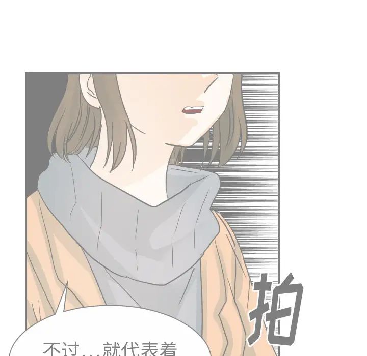 《超能力者》漫画 第25話