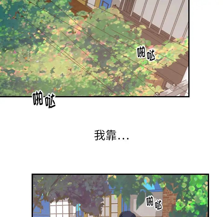 《超能力者》漫画 第25話
