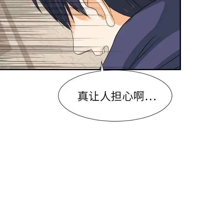 《超能力者》漫画 第25話