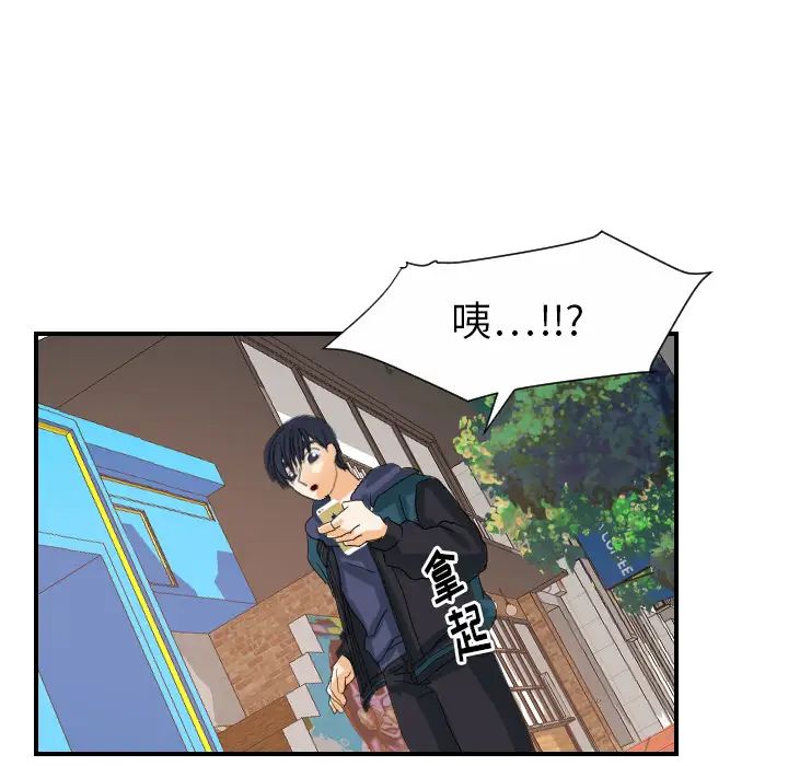 《超能力者》漫画 第25話