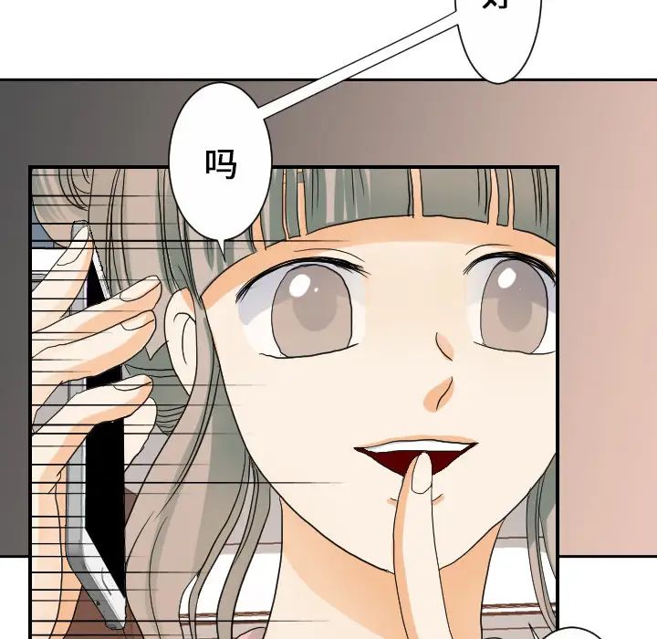 《超能力者》漫画 第25話